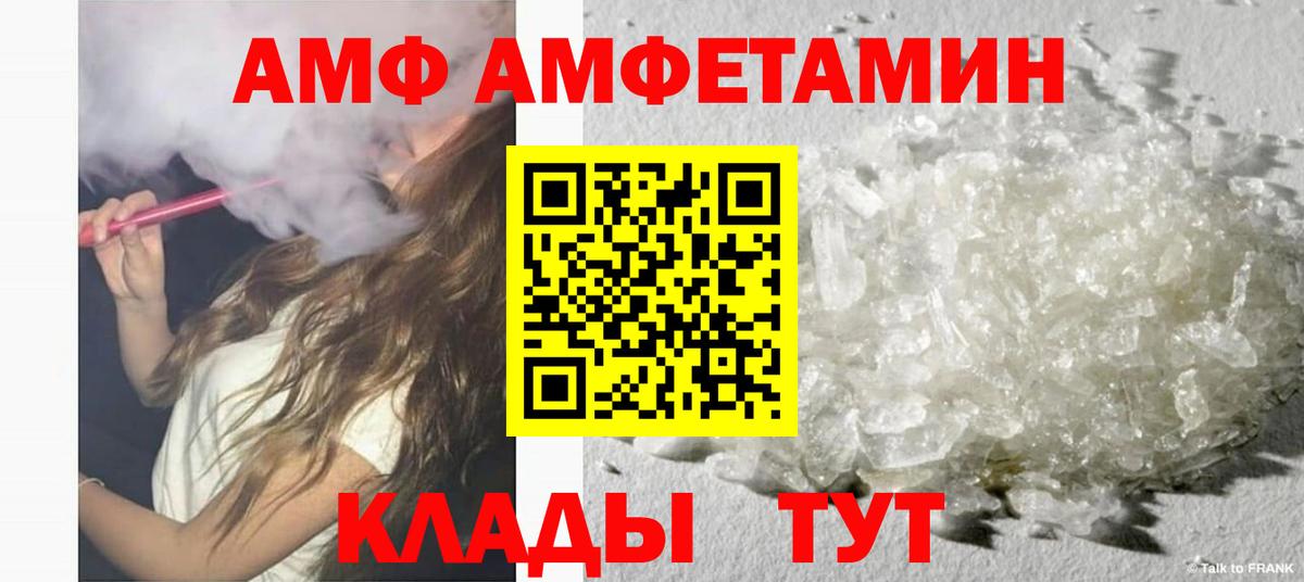 Бийск  АМФЕТАМИН 98%  Вход с VPN 