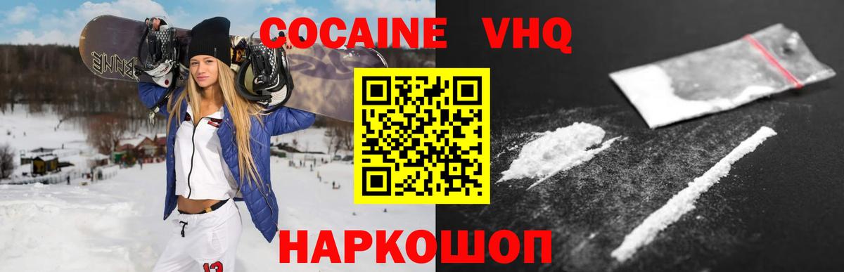КОКАИН 97% Бийск