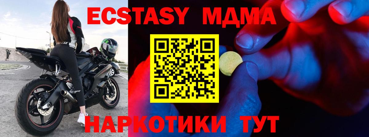 ЭКСТАЗИ бентли  Вход с VPN  Ecstasy mix  ЭКСТАЗИ  Бийск 