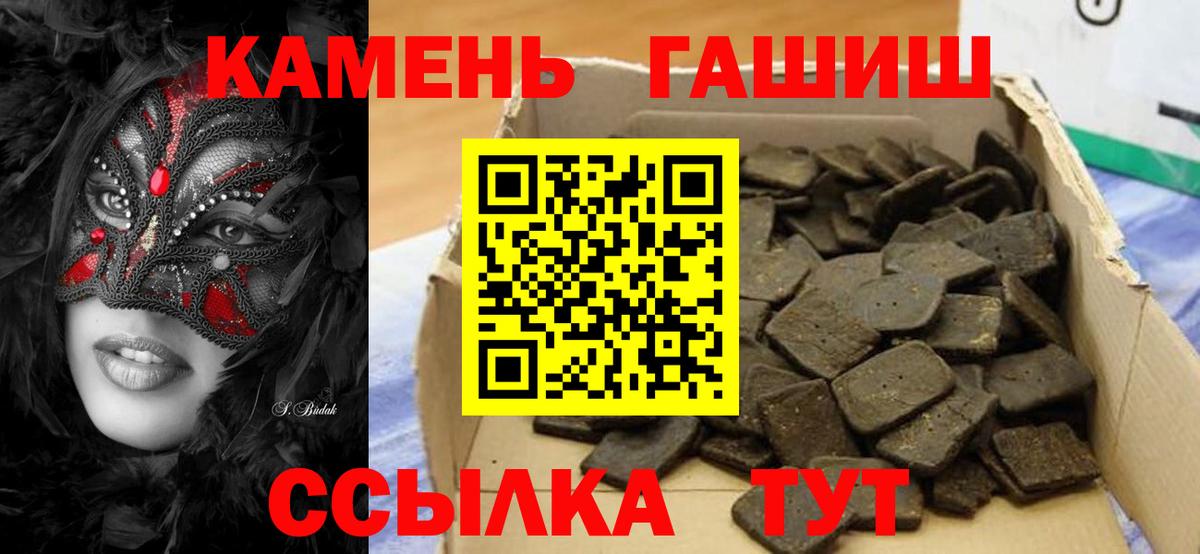 наркотики  ГАШИШ убойный  Бийск  Вход с VPN  Гашиш VHQ 