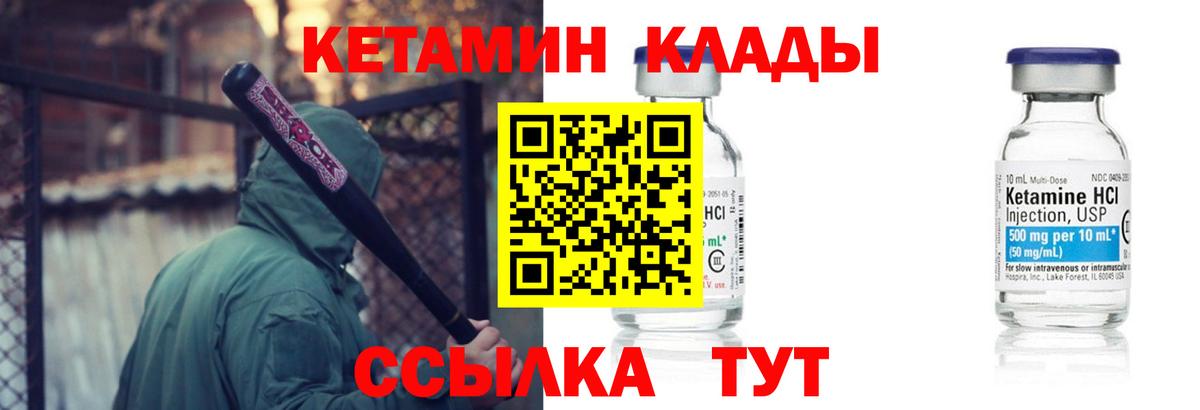 Бийск  Кетамин ketamine  Вход с VPN 