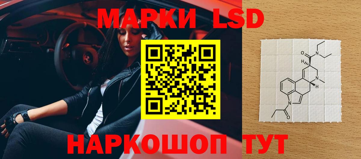 ЛСД экстази кислота  LSD-25 экстази ecstasy  Бийск  Вход с VPN 