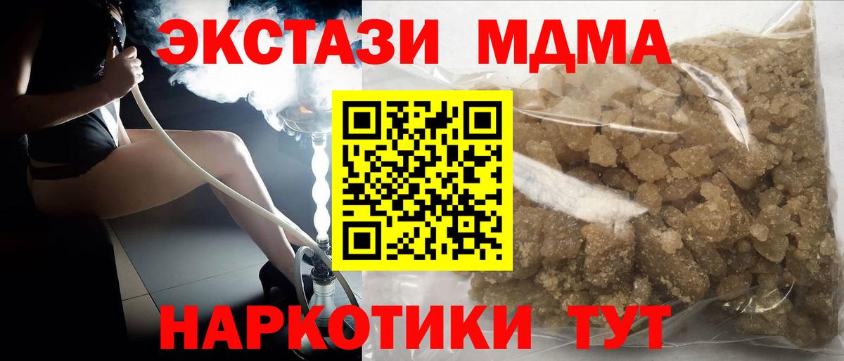 МДМА VHQ  Вход с VPN  Бийск 