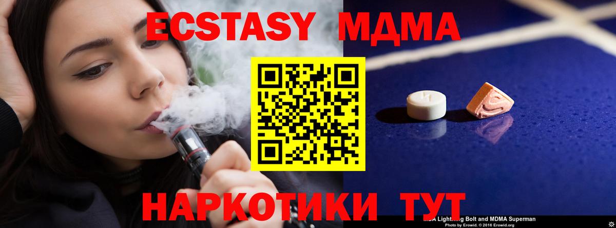 МДМА crystal Бийск