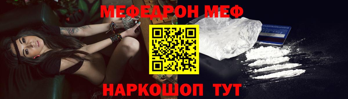 Меф кристаллы Бийск