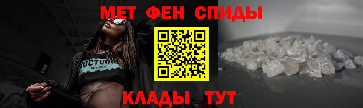 Метамфетамин мет Бийск