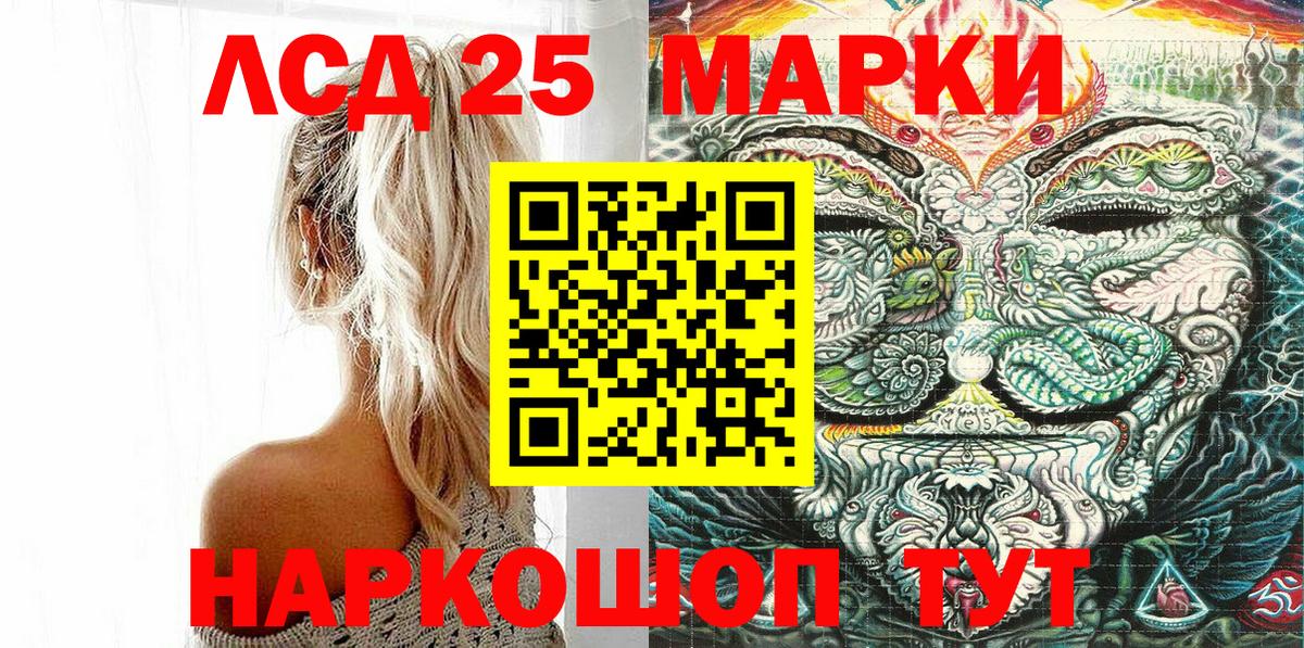 Марки 25I-NBOMe 1,5мг  Марки 25I-NBOMe 1,5мг  Вход с VPN  Бийск 