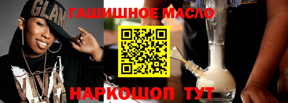 Бийск  ТГК концентрат  Вход с VPN  ТГК вейп с тгк 