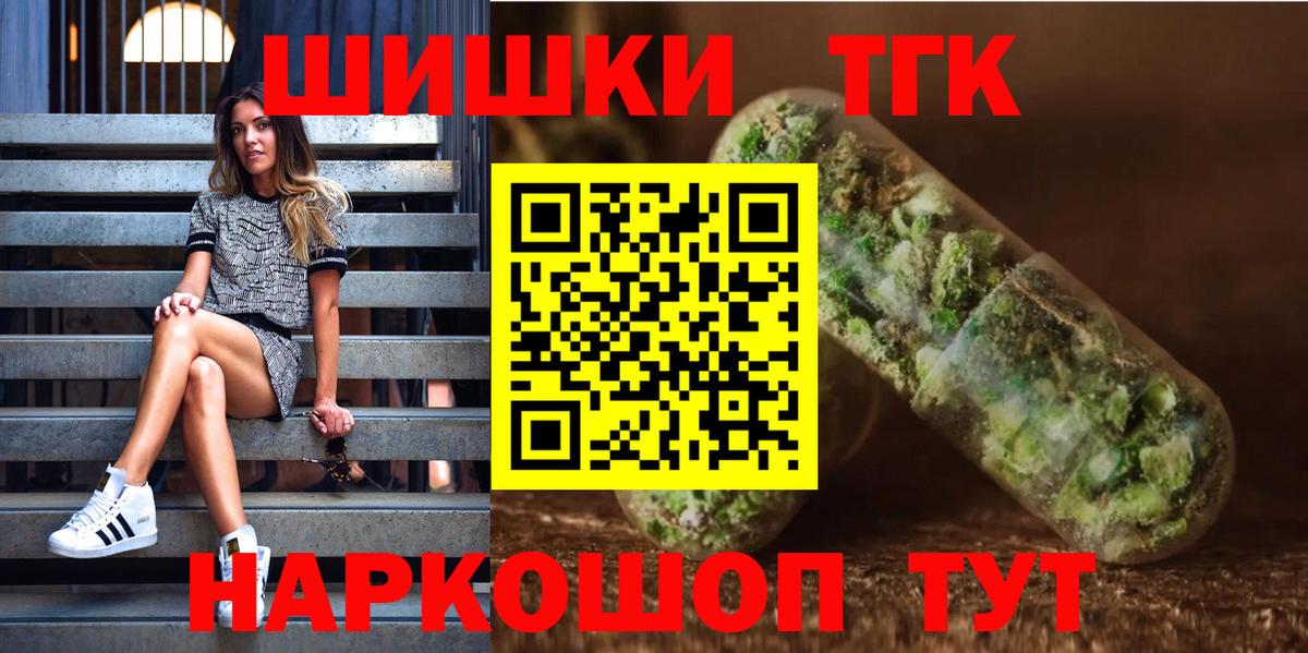 Бошки марихуана LSD WEED Бийск